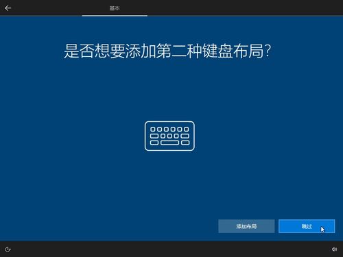 計算機系統安裝與維護教程 Windows OOBE設置詳解